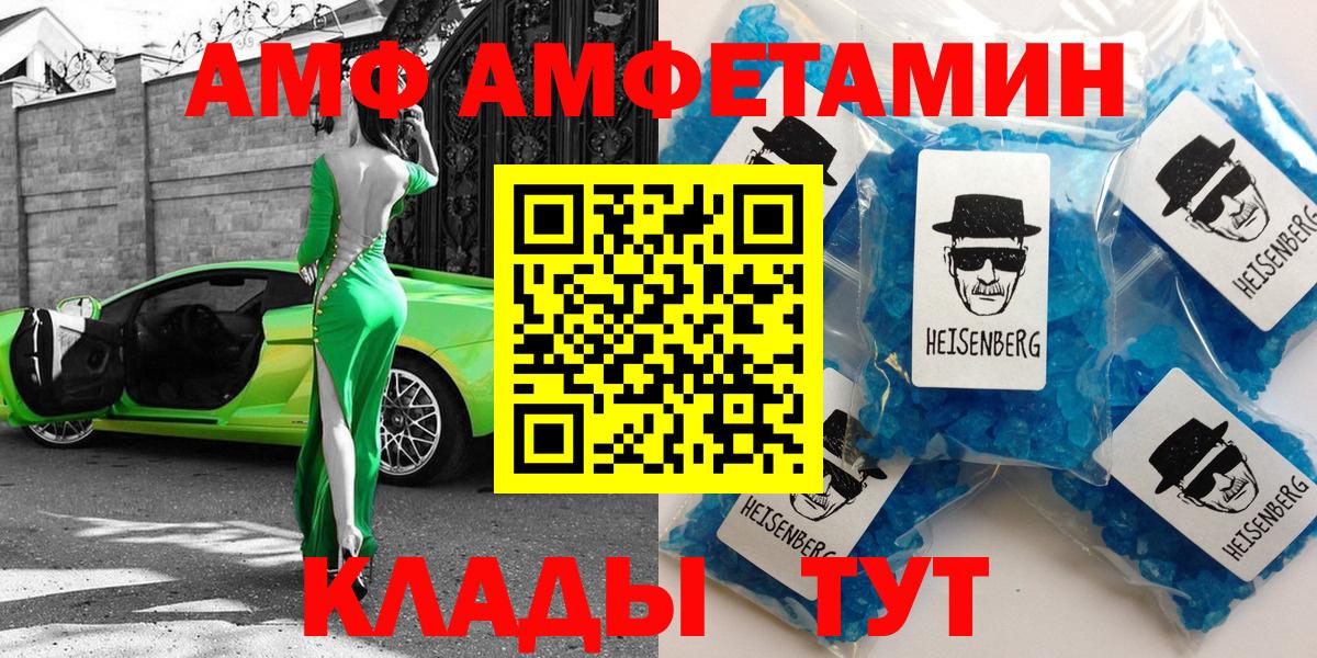 Когалым  Amphetamine Premium  АМФ  Вход с VPN 