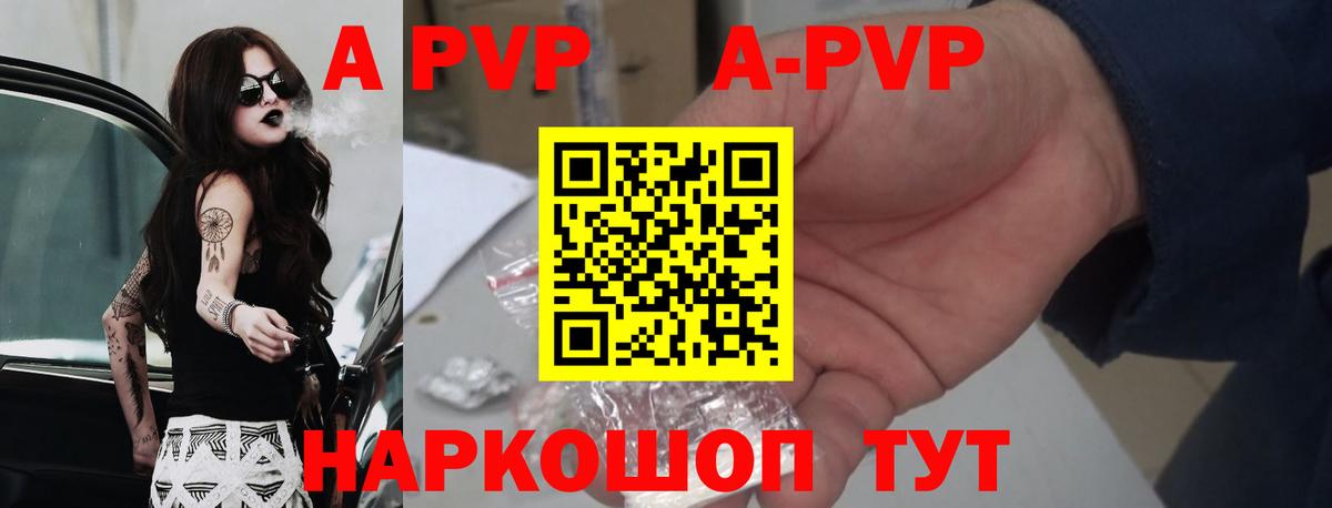 А ПВП кристаллы Когалым