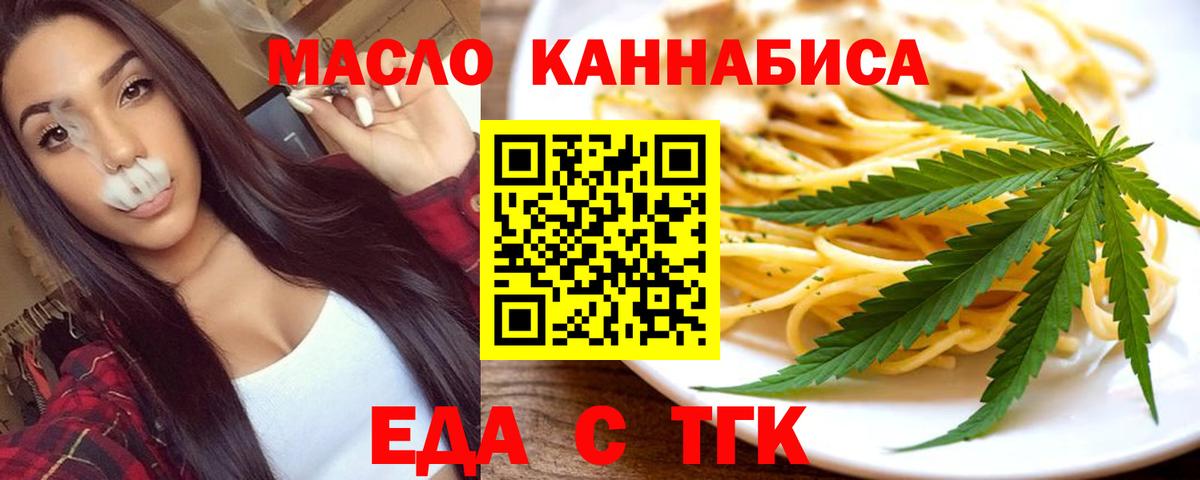 Когалым  Еда ТГК марихуана  Вход с VPN 