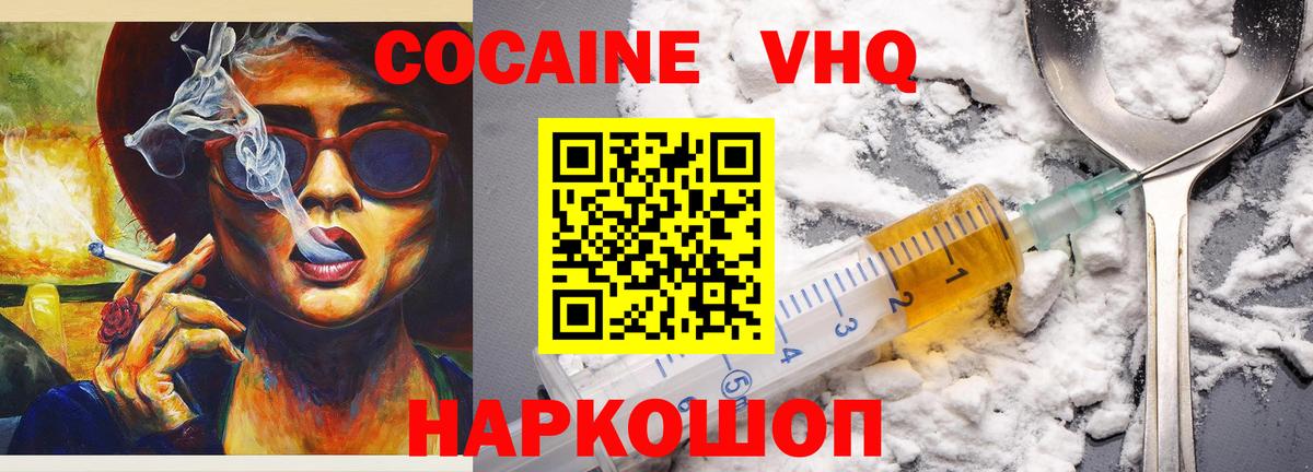 Когалым  Cocaine 97%  Вход с VPN  Кокаин  Кокаин Колумбийский 
