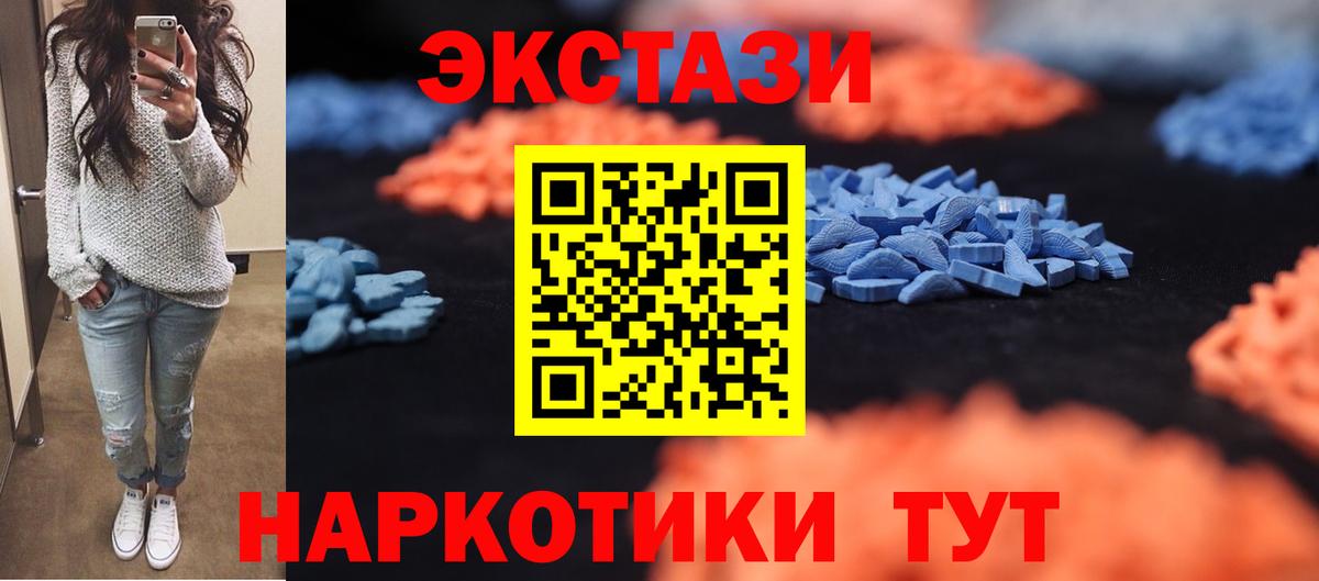 Ecstasy  Вход с VPN  Экстази Дубай  Когалым  Экстази бентли 