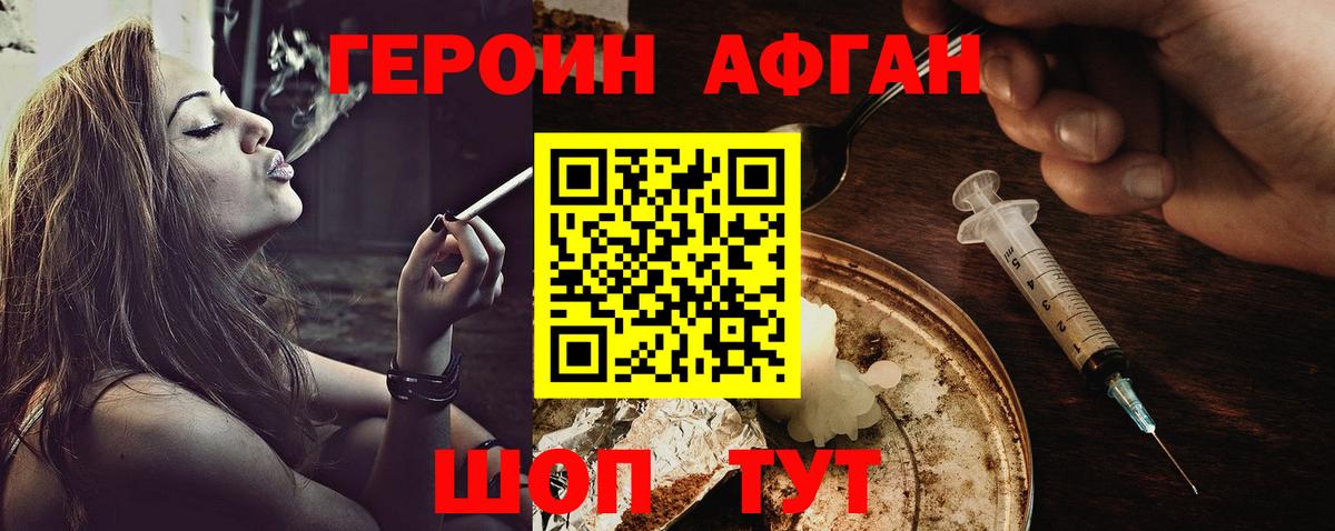 ГЕРОИН гречка Когалым
