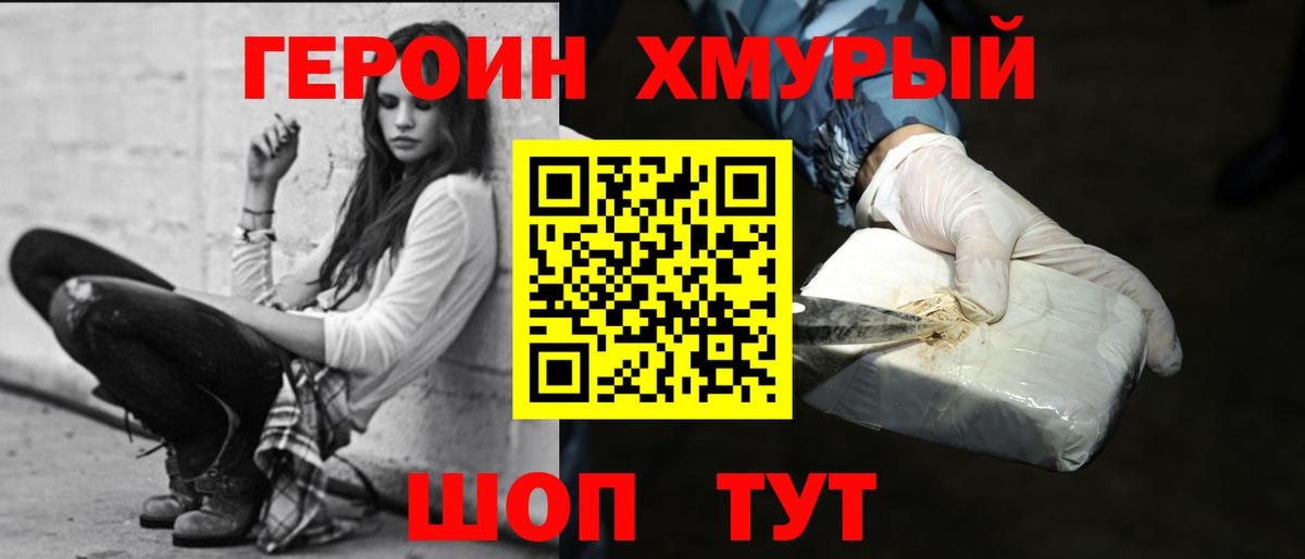 ГЕРОИН гречка  Вход с VPN  Когалым 