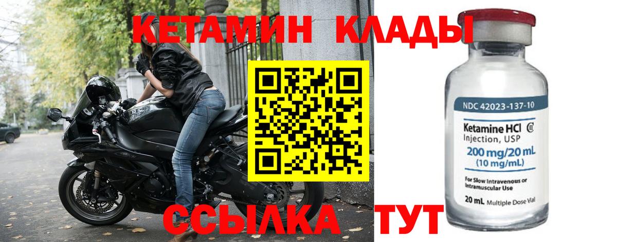 Когалым  Кетамин VHQ  Вход с VPN 