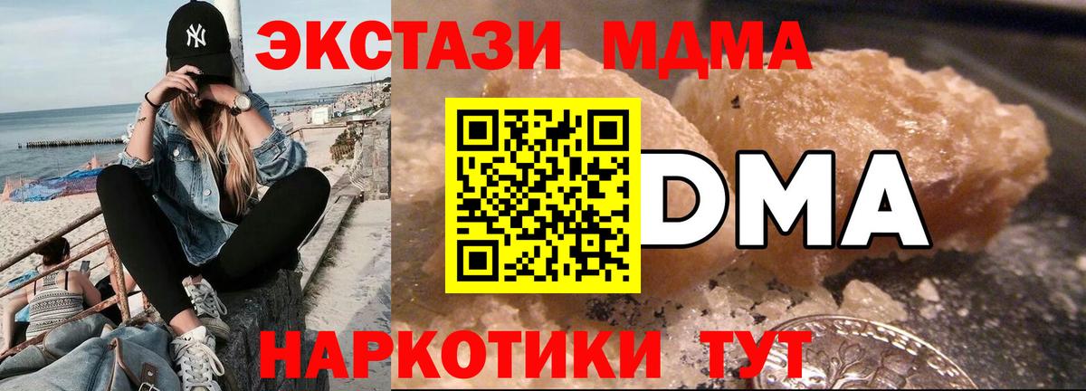 МДМА Molly Когалым