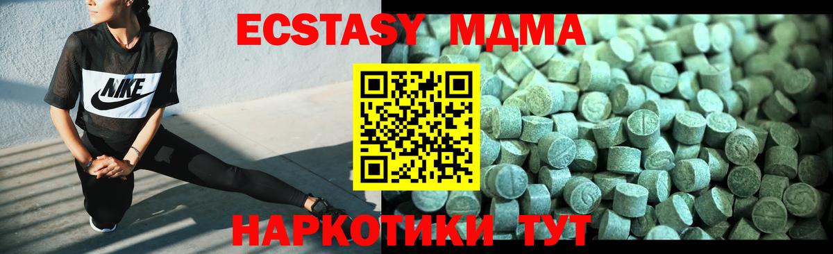MDMA  Вход с VPN  МДМА crystal  Когалым  МДМА кристаллы 