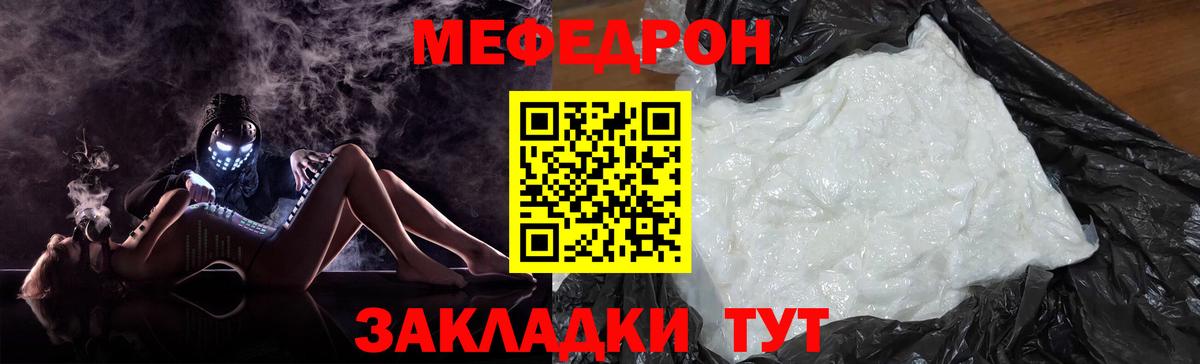 МЯУ-МЯУ VHQ  Вход с VPN  МЕФ  Когалым  МЕФ mephedrone 