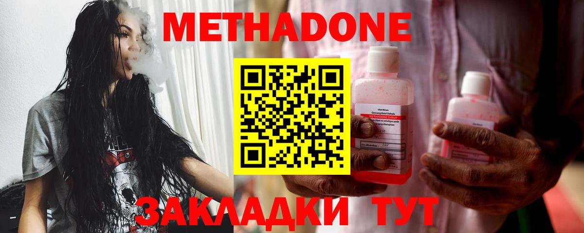 Когалым  Метадон methadone  OMG ТОР  Вход с VPN 