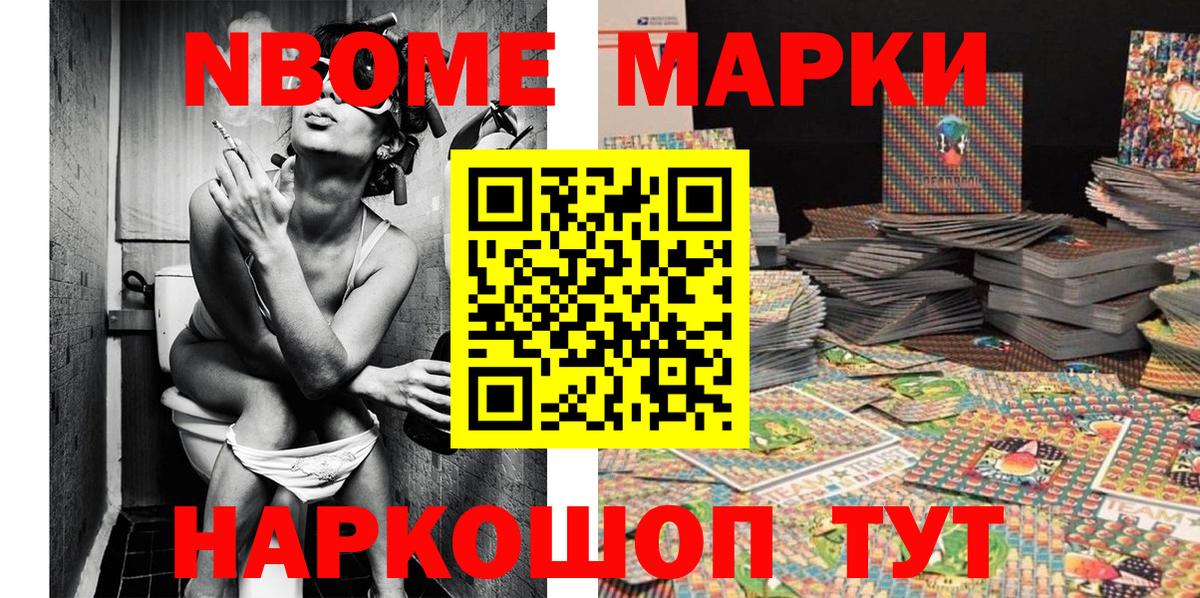 Когалым  Марки NBOMe 1,5мг  Вход с VPN  Марки NBOMe 1,5мг 